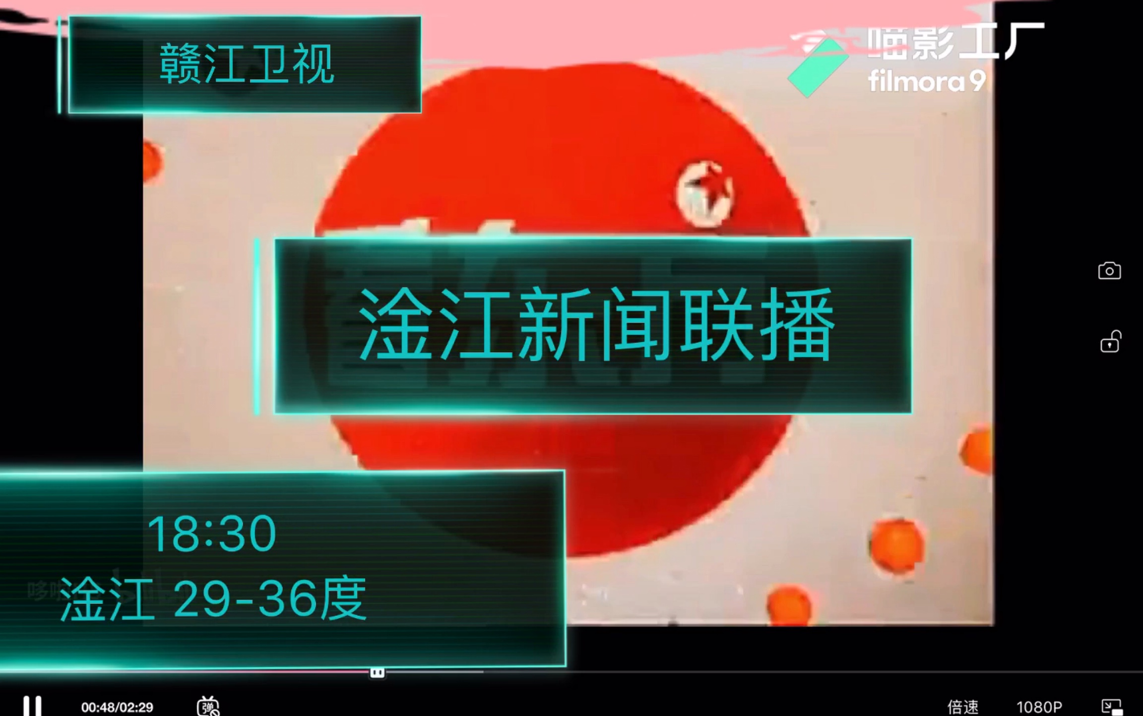 [图]淦江新闻联播片头（2009-2015.8.3）