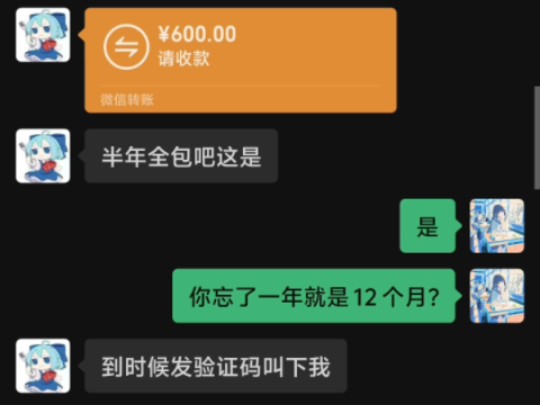 蔚蓝档案代肝,全托包半年600米信仰图