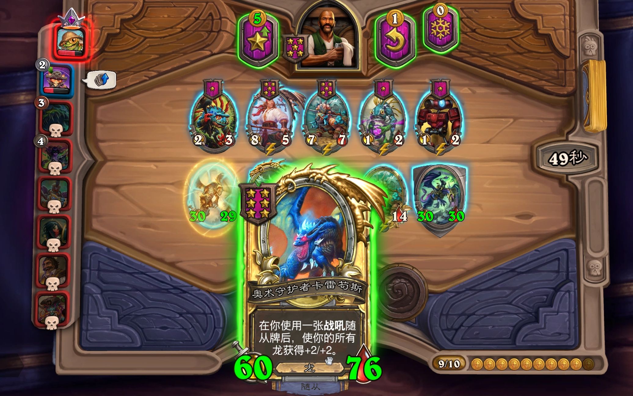 [炉石战棋]矿工尤朵拉金色偷龙金色卡雷苟斯闪闪发光-2020.06.