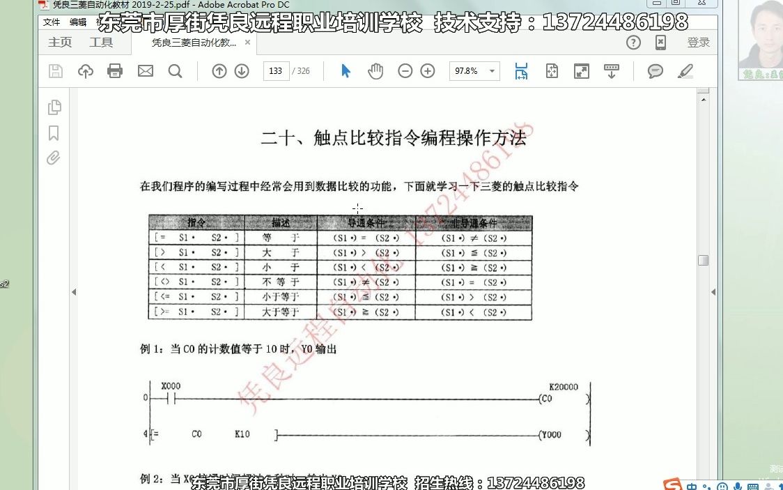plc自动化编程培训学校/三菱编程入门教程/西门子plc s7-200/零基础学