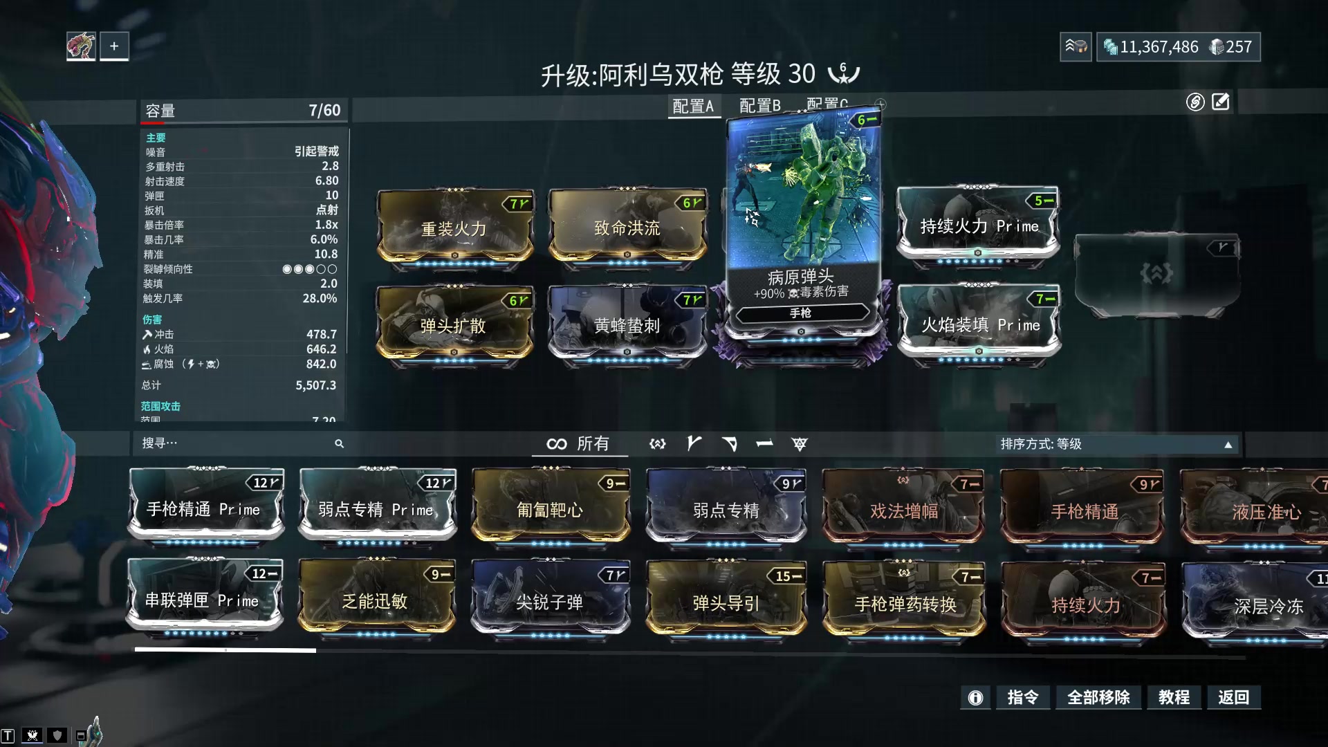 活动作品warframe星际战甲阿利乌双枪带紫卡测评