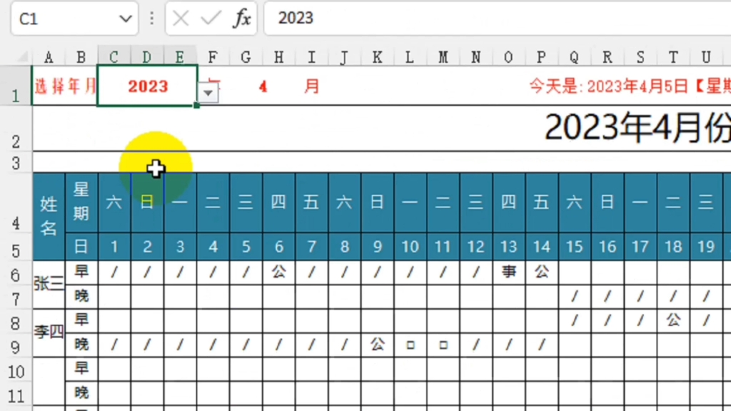 excel动态考勤表修改年份日期教程哔哩哔哩bilibili