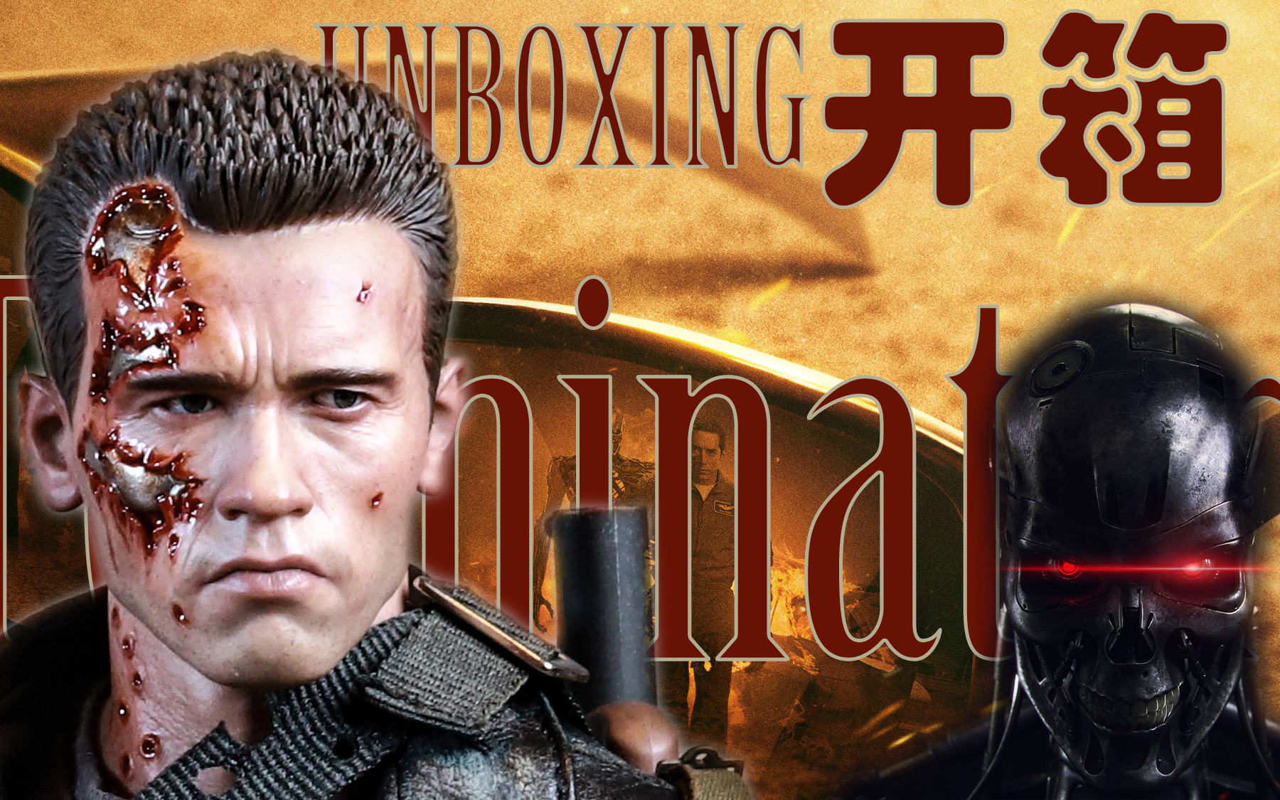 你不应错过的情怀向收藏微笑骑士hottoysht战损版终结者t800开箱dx13