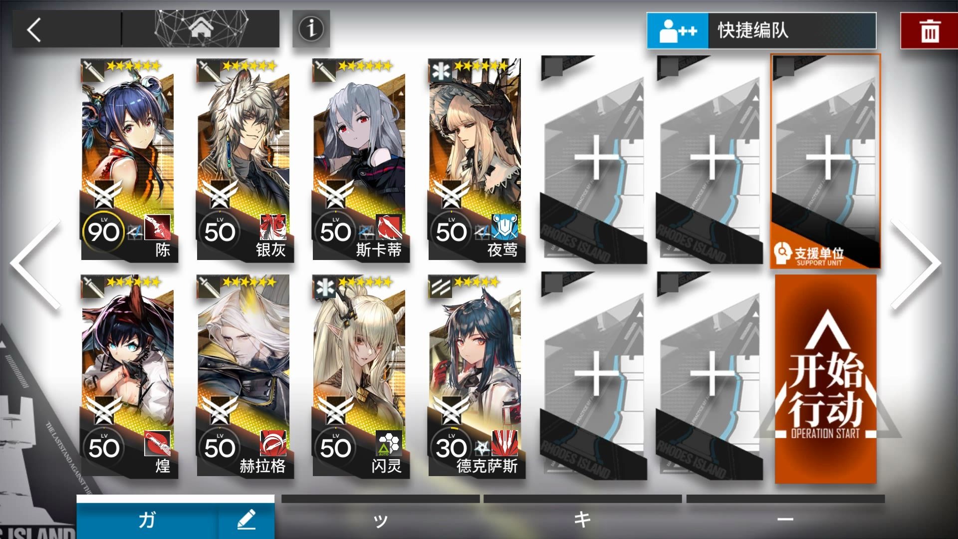 【明日方舟】4-4 非低配近卫流堵门速刷打法