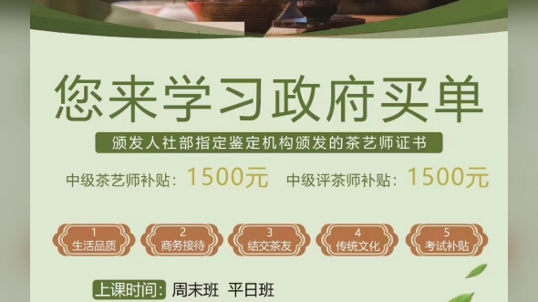 考茶艺师有用吗_茶艺师证考一个多少钱_茶艺师考证多少钱