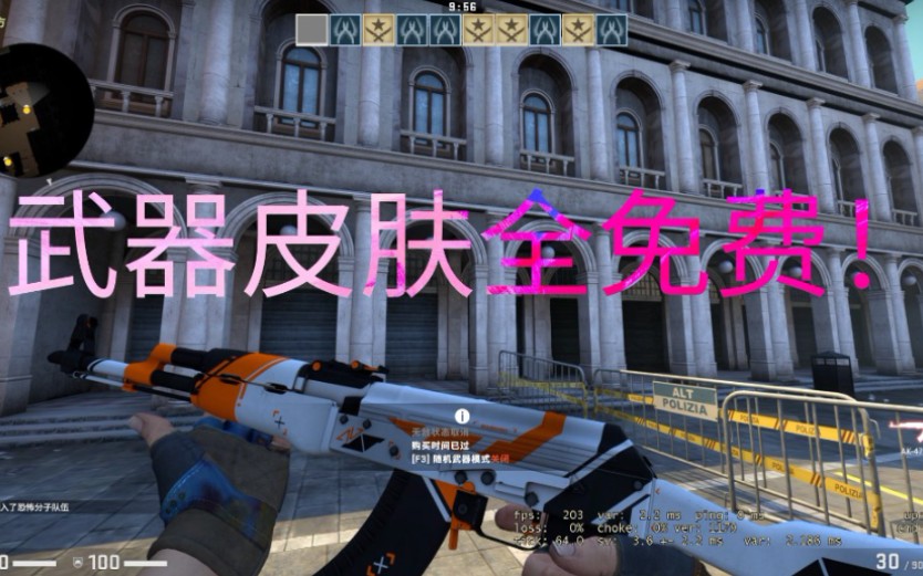 CSGO单机版!全皮肤 全人物 全免费!全部崭新出厂!(附下载链接)网络游戏热门视频