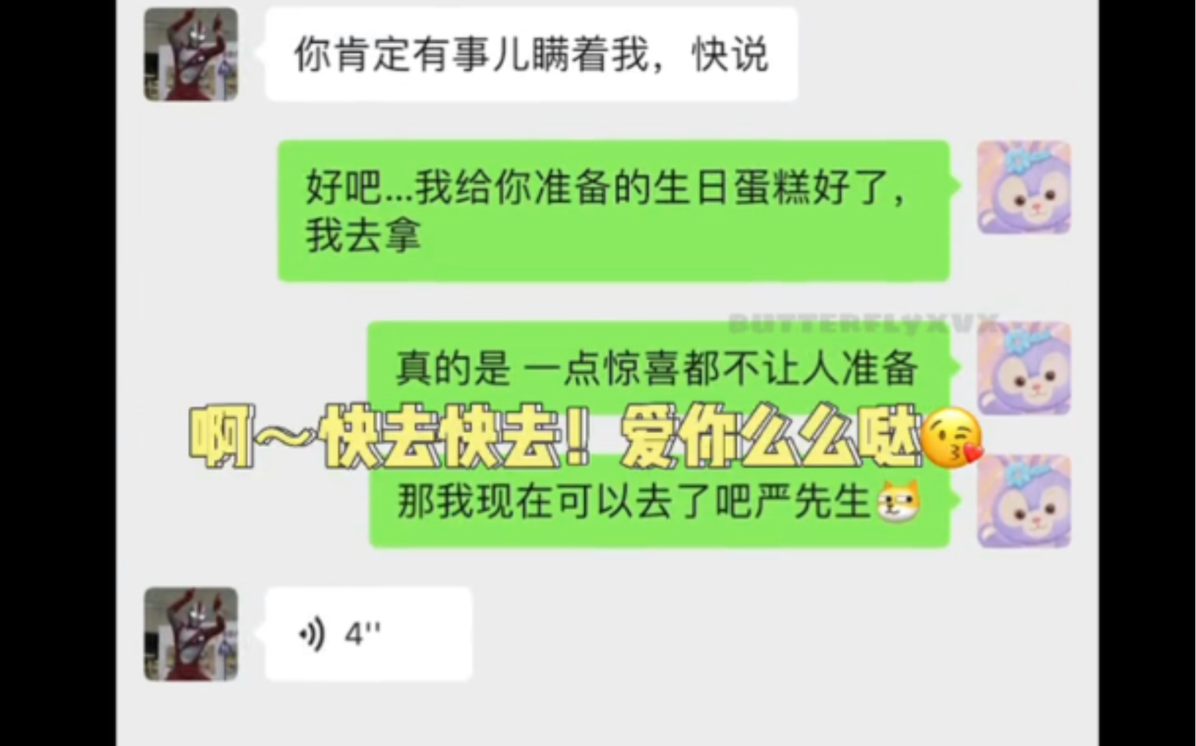 【做梦素材】严浩翔x你 黏人的寿星哔哩哔哩bilibili