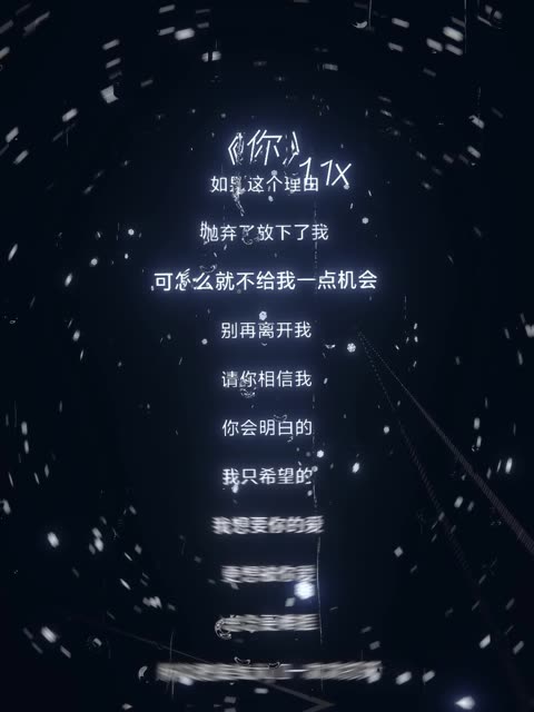 纵使我千变万化 你也要记得我最初的模样