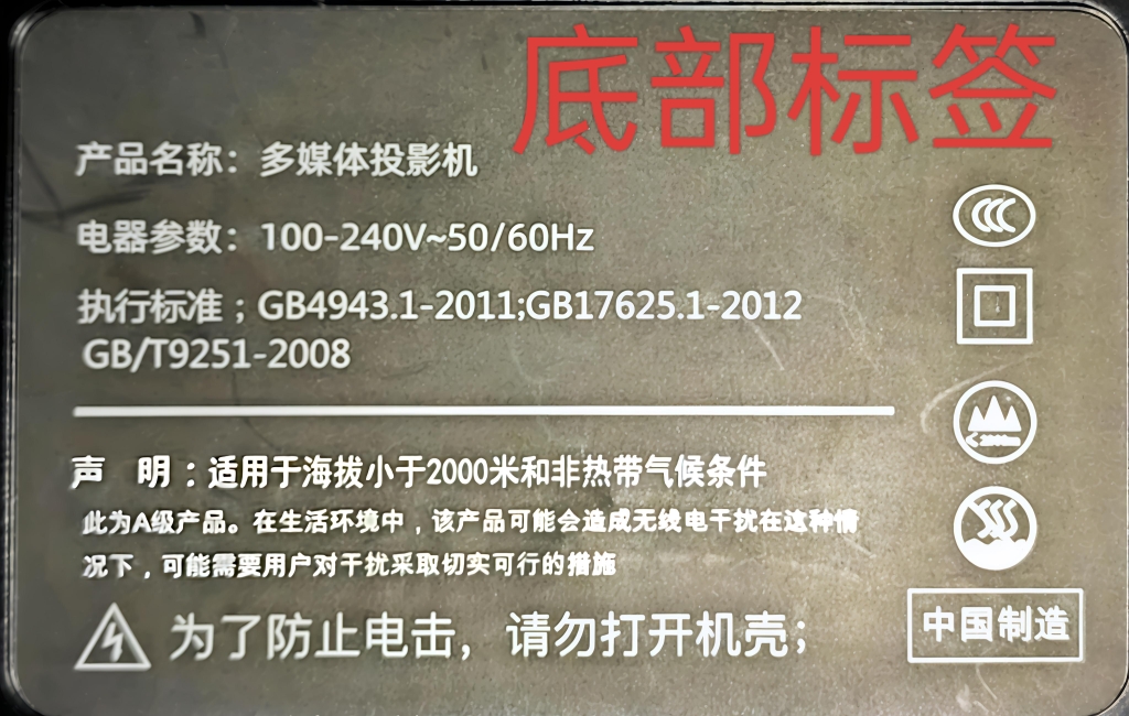 无品牌H5投影仪刷机改精简版家用系统固件包