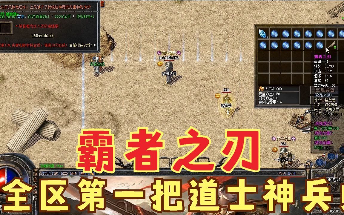热血传奇:全区第一把霸者之刃,这属性太强悍,直接站起来了!