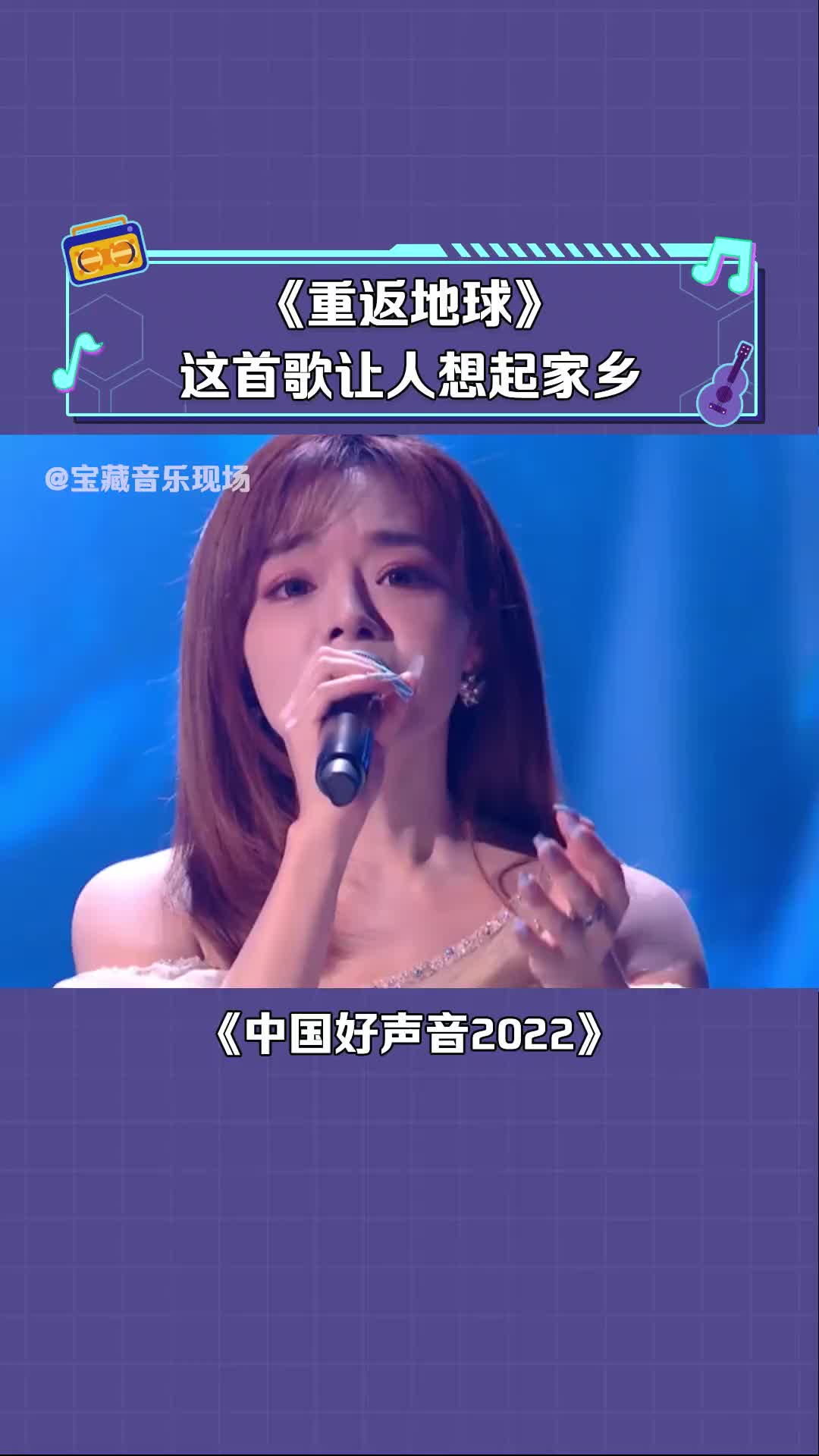 中国好声音2022黄霄云演唱重返地球歌声的适配度绝了哔哩哔哩bilibili