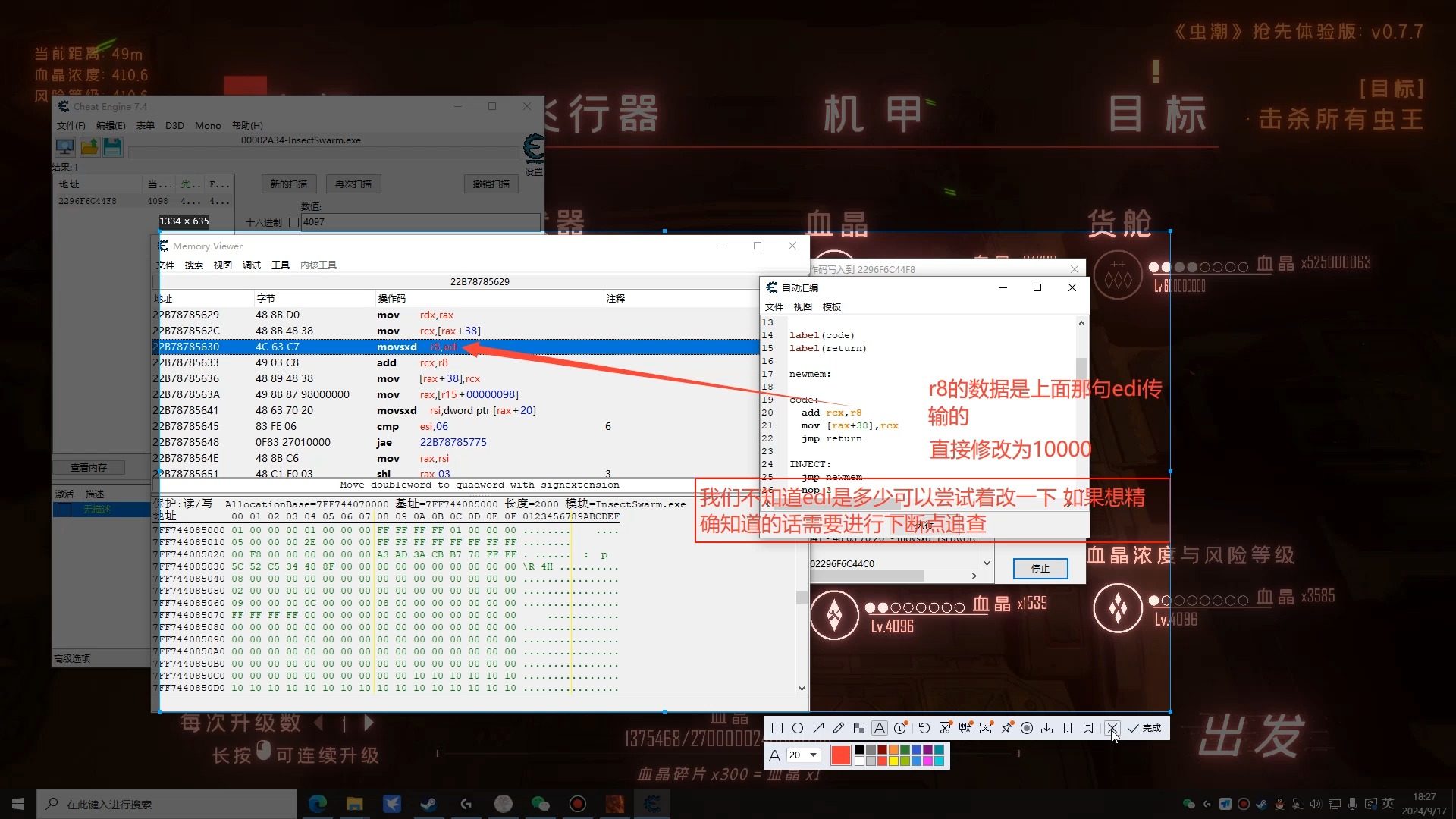 虫潮修改等级教程 制作修改器 并通用其他游戏 CE修改器AOB注入教程