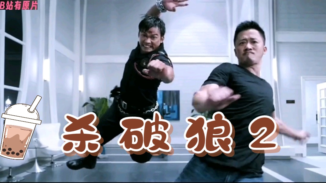 "吴京""张晋""托尼贾"这三个高手那个比较厉害呢?好难选!