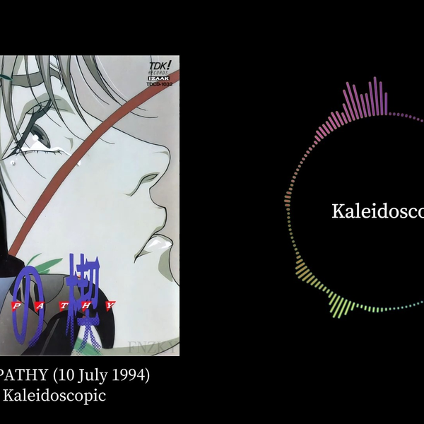 間の楔SYMPATHY 1994｜间之楔原声音乐｜分P｜含中文翻译_哔哩哔哩_bilibili