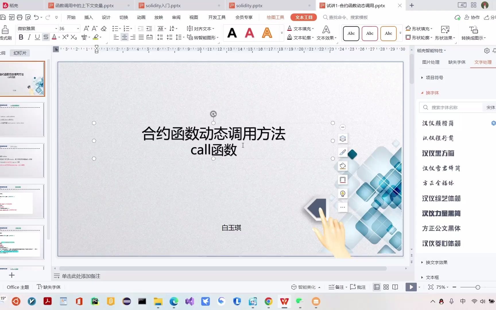 【solidity智能合约开发】7.合约动态调用方法哔哩哔哩bilibili