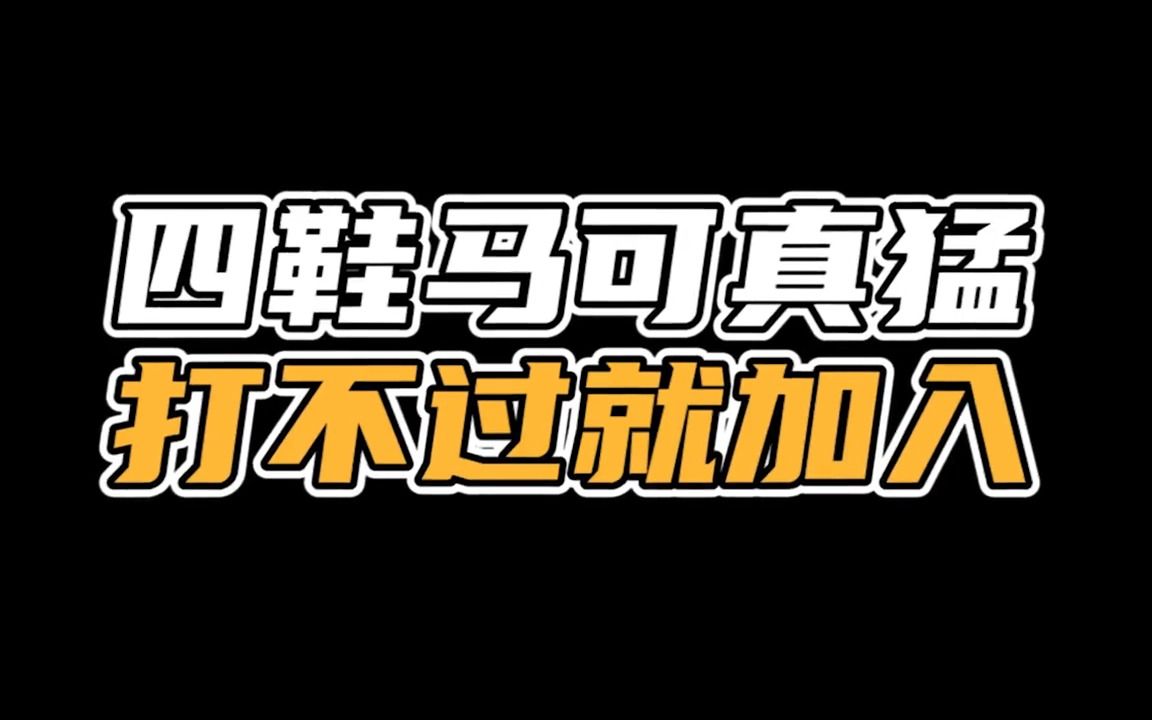 颠覆默认出装,实测这套马可出装是真的牛!马可波罗 出装推荐哔哩哔哩bilibili