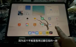 Télécharger la video: 小米平板6max体验：bug之多，画质之烂！说这个平板电脑好的博主是不是收了钱？