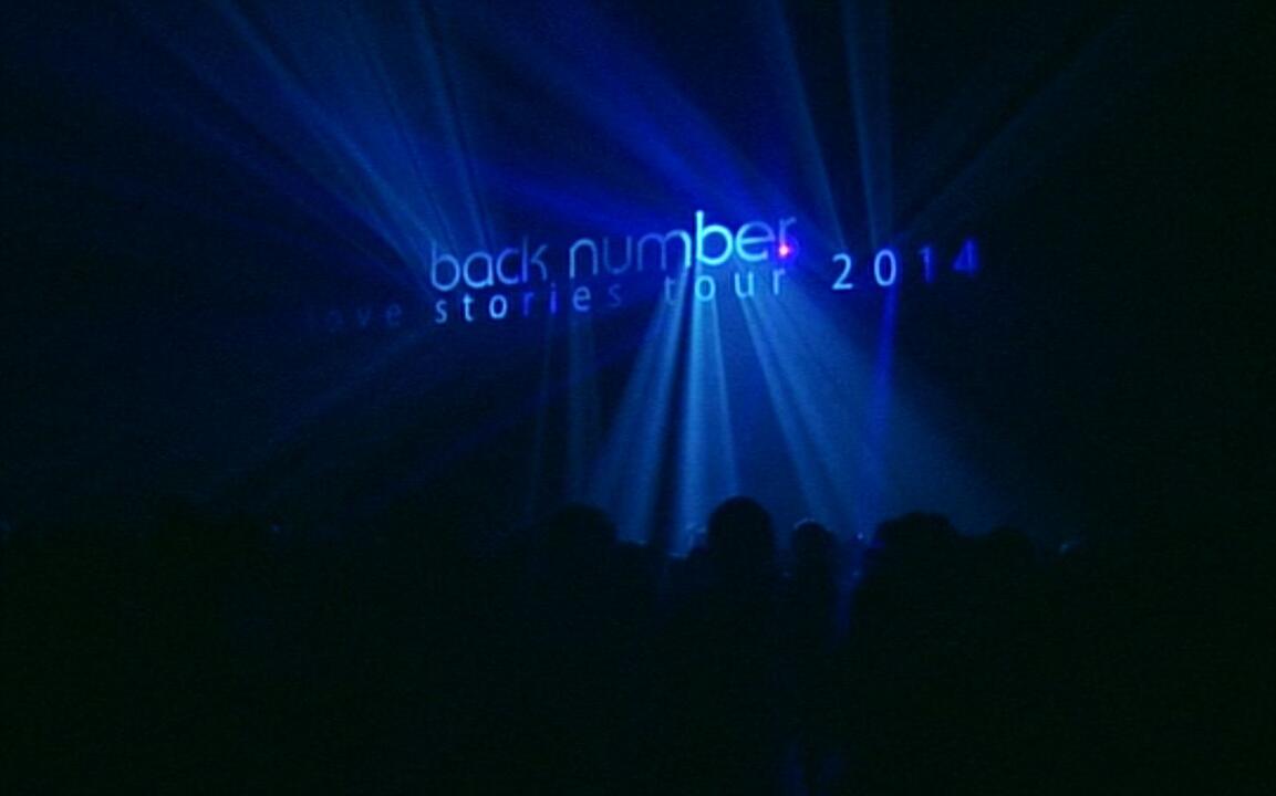 back number - love stories tour 2014~横浜ラブストーリー2~_哔哩哔哩