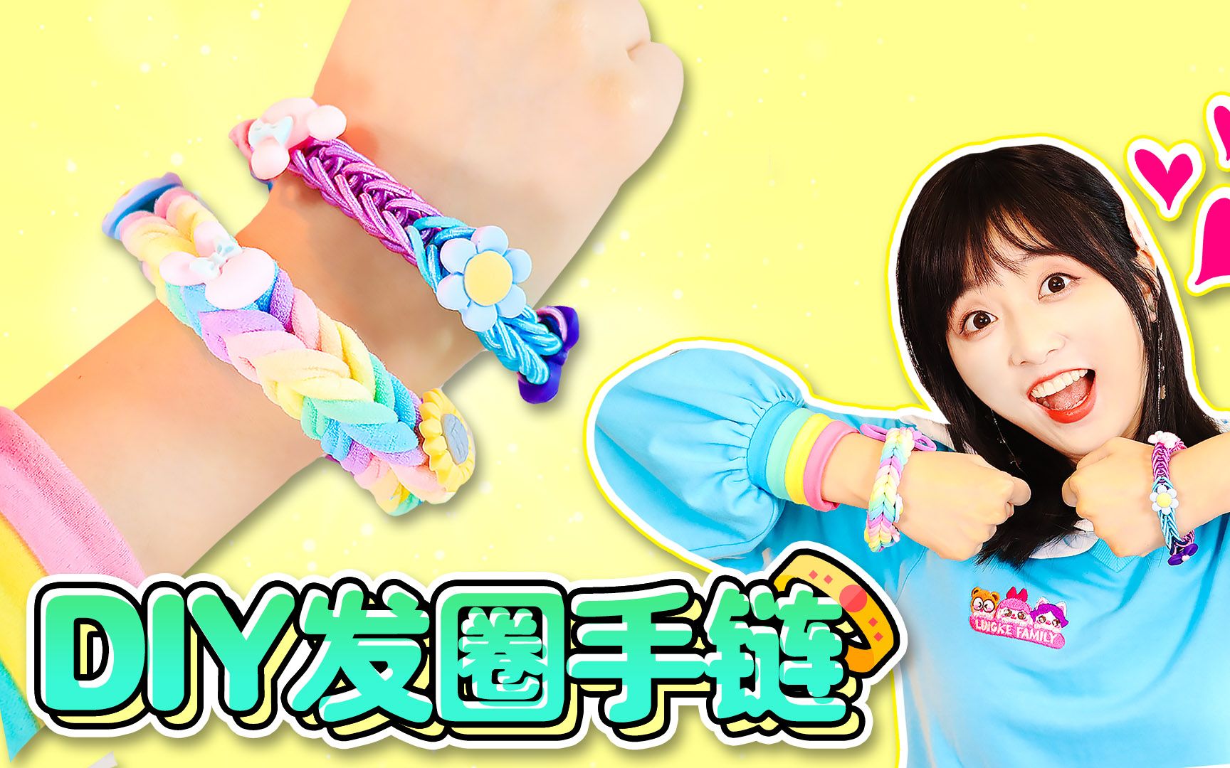 【手工DIY】彩虹橡皮筋手链教程分享!快做一条送给闺蜜吧 !哔哩哔哩bilibili