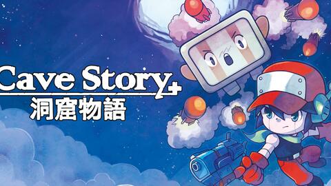 洞窟物语】Cave Story+全剧情流程解说（best end完）