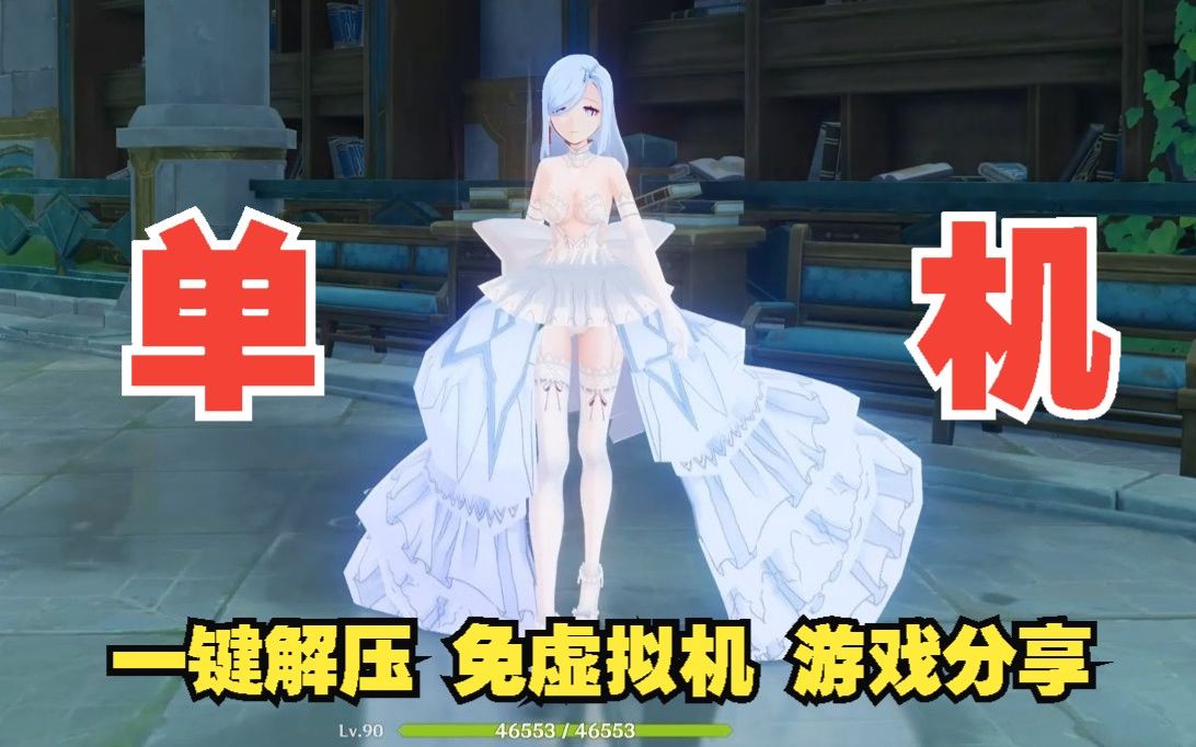 [图]【原神单机版】4.2单机版+绅士果子MOD 整合一万MOD分享