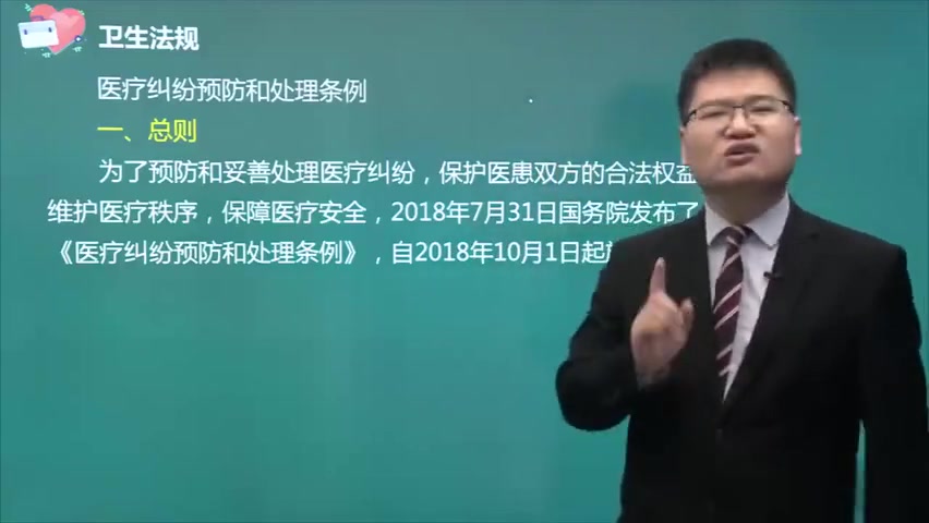 [图]2023执业及助理医师\✅2023年临床执业医师 卫生法规