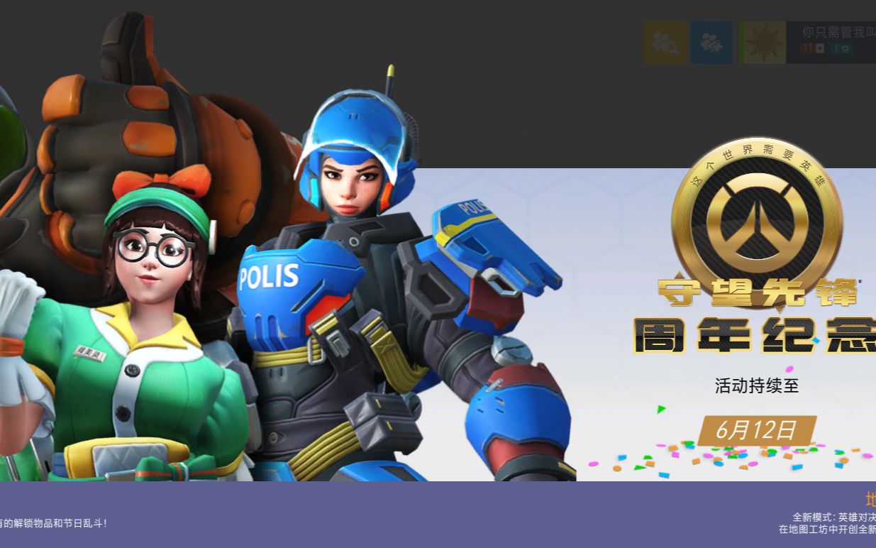 【overwatch】守望先锋!万众期待的三周年庆典终于来啦!冲鸭!所有皮肤!姿势!表情!语音!喷漆!快来看看哪个是你剁手也要买的!哔哩哔哩bilibili