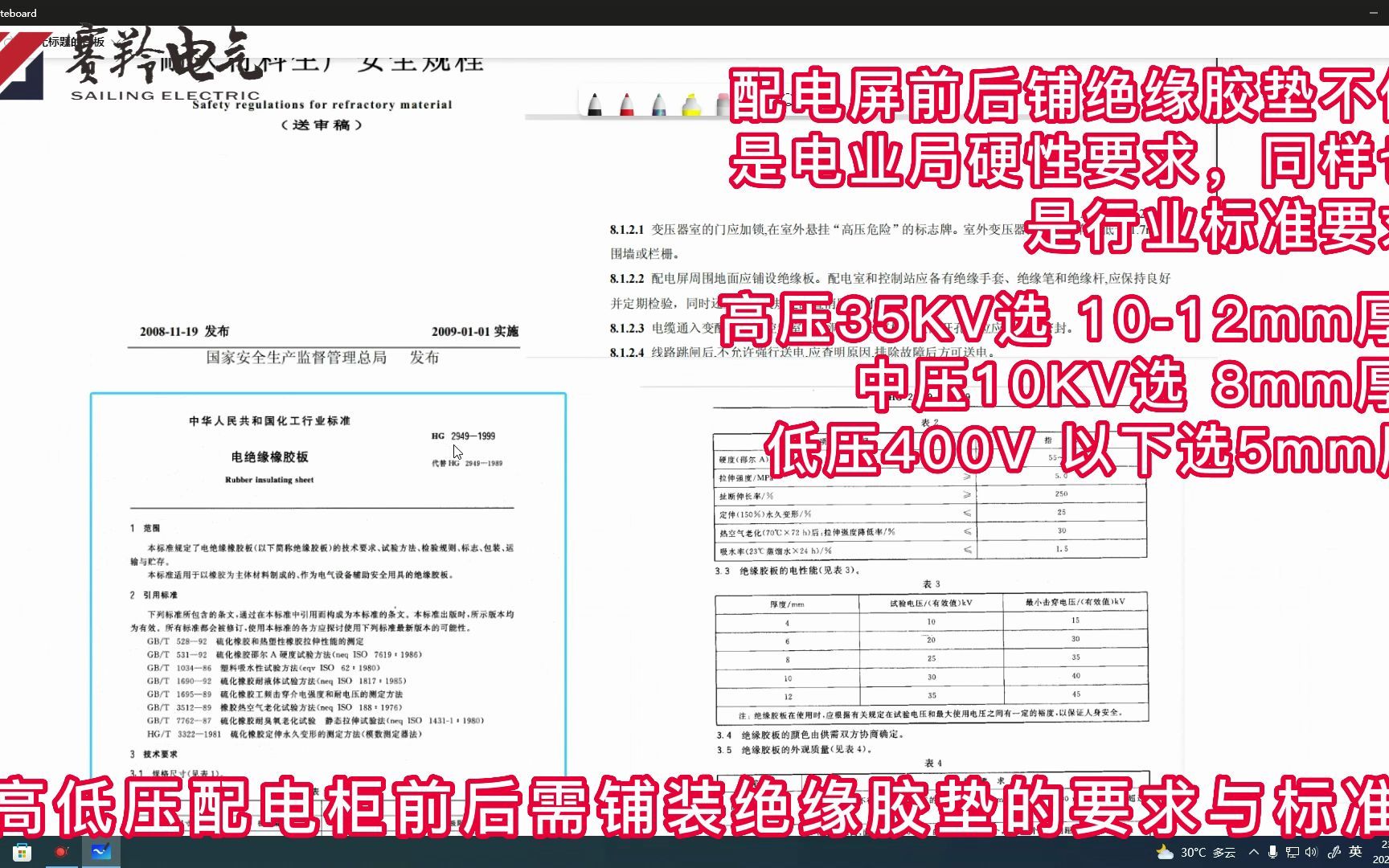 102高低压配电柜前后需铺装绝缘胶垫的要求与标准哔哩哔哩bilibili