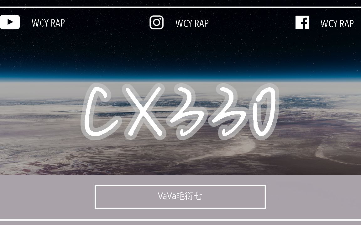 vava毛衍七cx330爆发出的能量让他们都无法靠近孤独且
