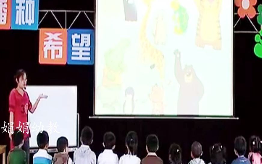 幼儿园优质公开课:大班数学《超级擂台赛》#幼儿园公开课#幼儿园#幼儿园优质课#幼儿园优质公开课#幼儿园优秀公开课哔哩哔哩bilibili