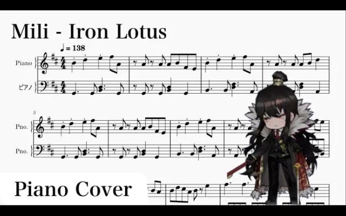 Mili iron lotus