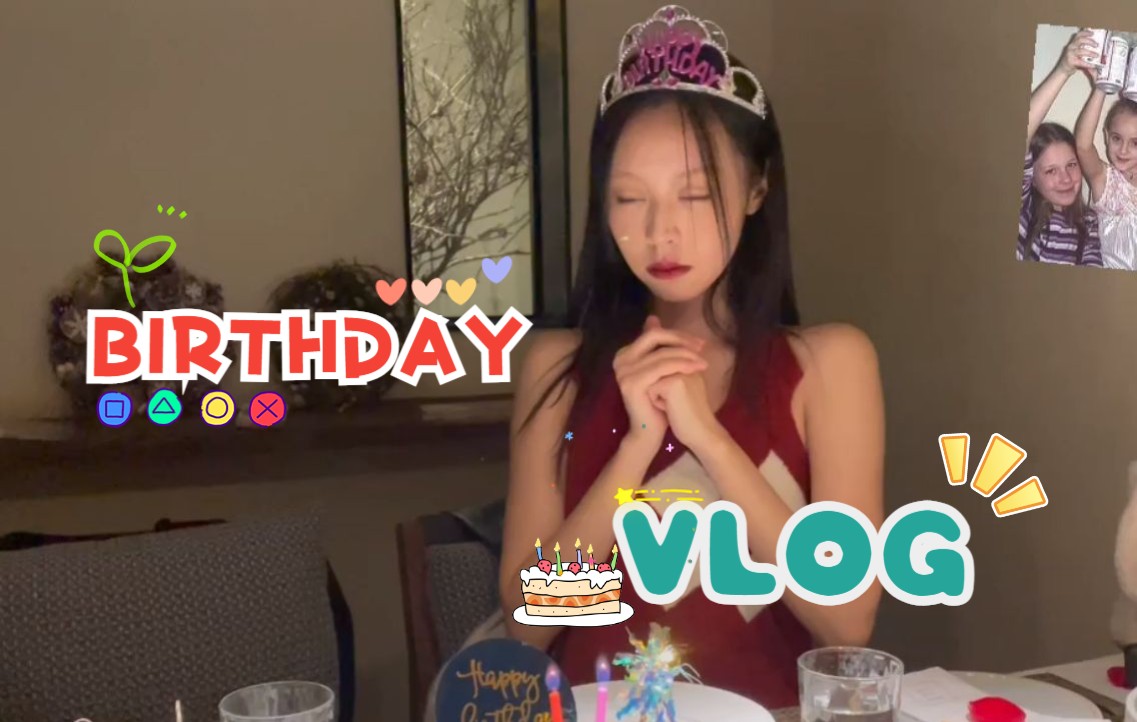 生日vlog |一些23岁的小感慨哔哩哔哩bilibili