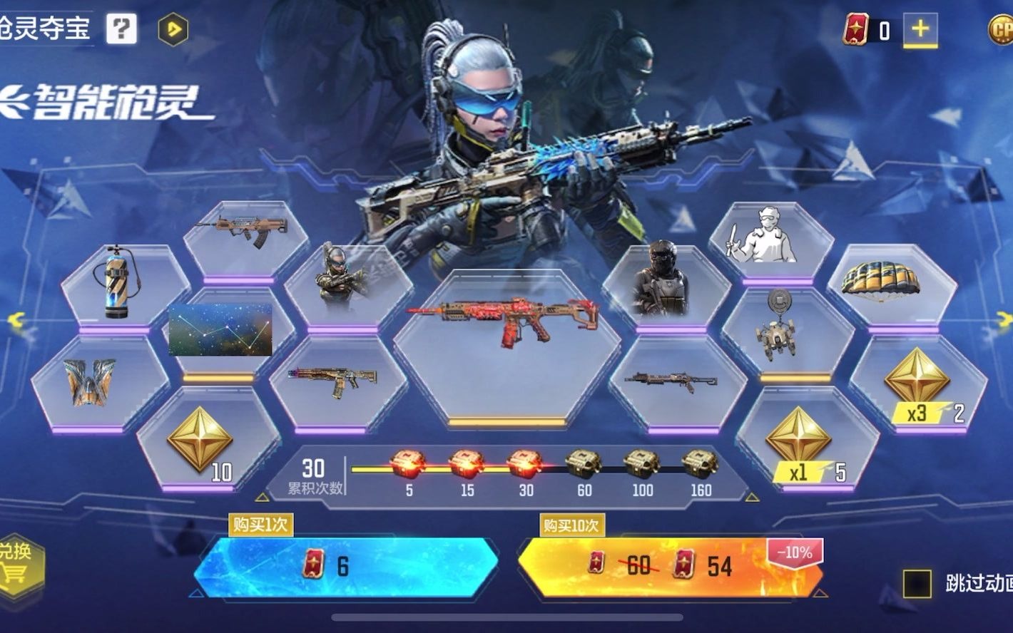 使命召唤codm抽奖夺宝智能枪灵海妖