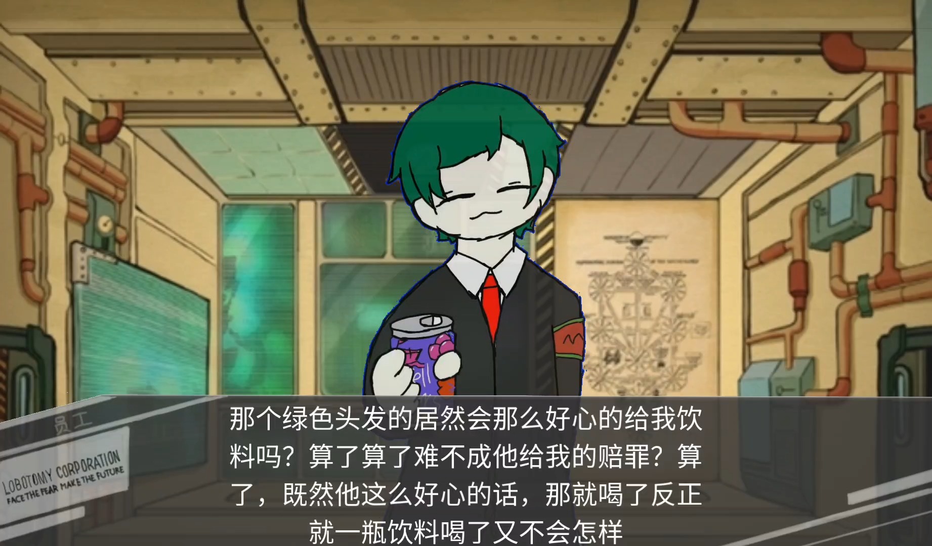 【脑叶公司】员工小剧场,番外文职的一天?