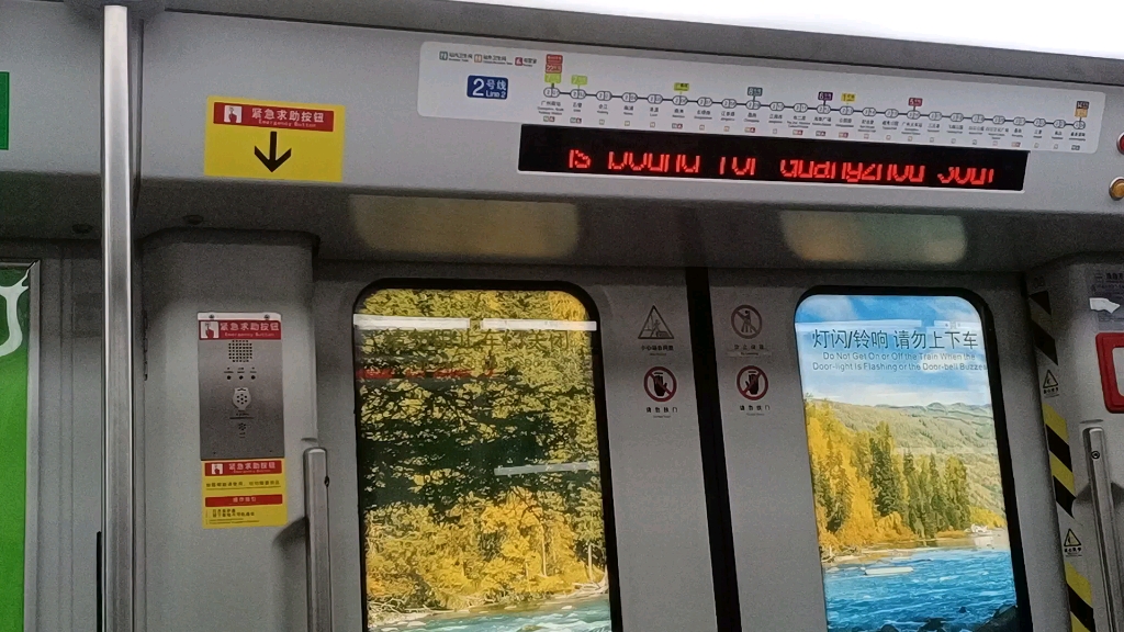 广州地铁2号线东晓南-南洲区间全程