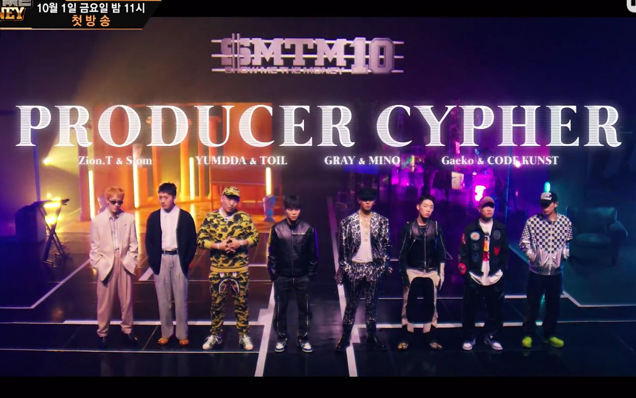 [图]「中字M/V」SMTM10 PRODUCER CYPHER｜谁将是杰作的完成者？