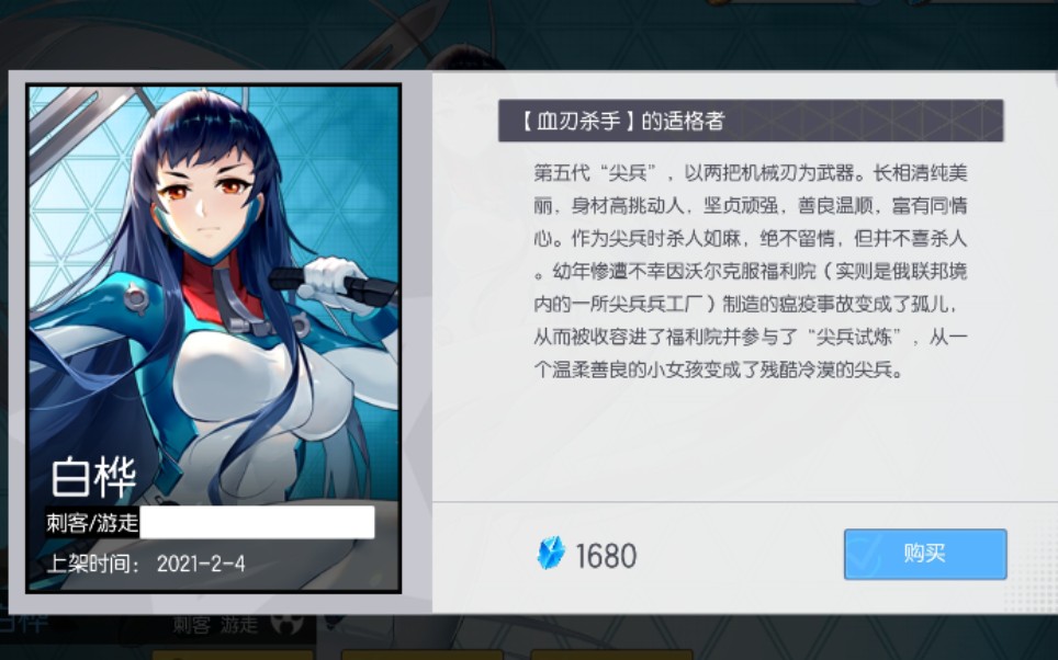 300最新联动英雄雏蜂白桦试玩