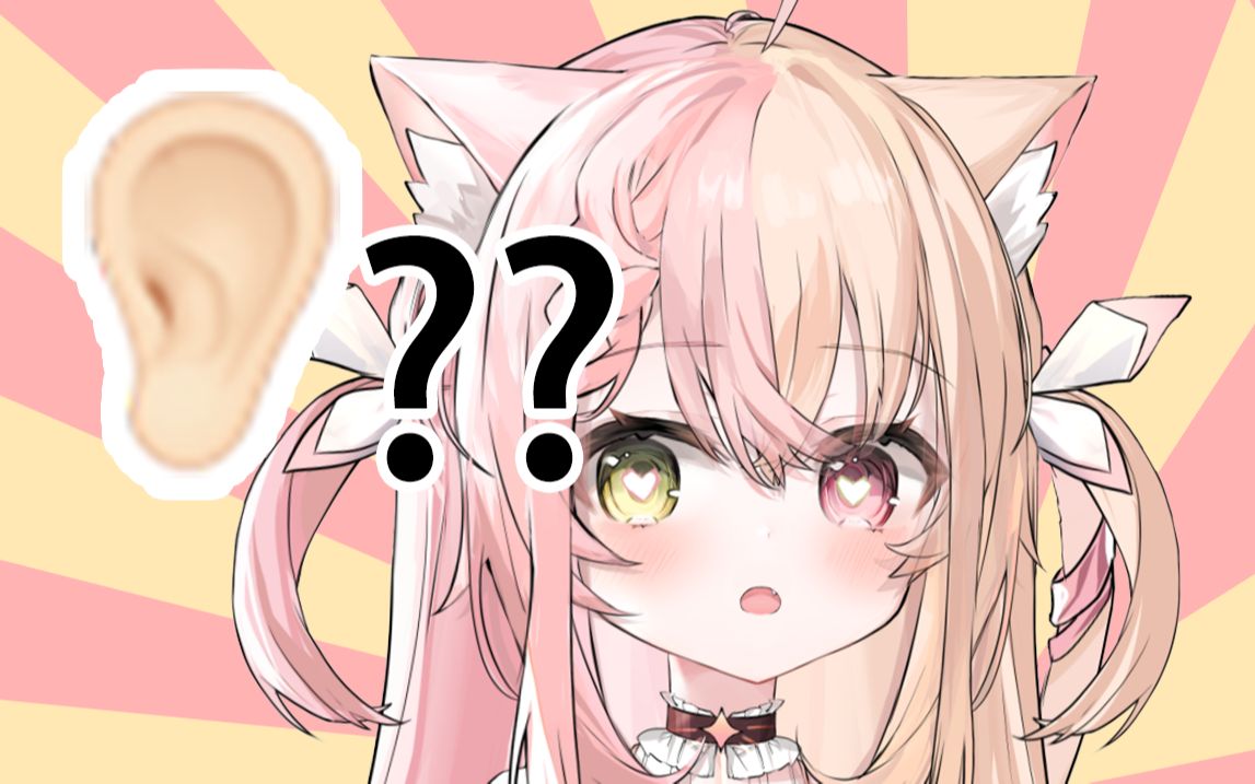 猫耳美少女和人耳美少猫你喜欢哪个?