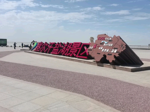 网红打卡,青海格尔木察尔汗盐湖,碧绿碧绿的,心旷神怡
