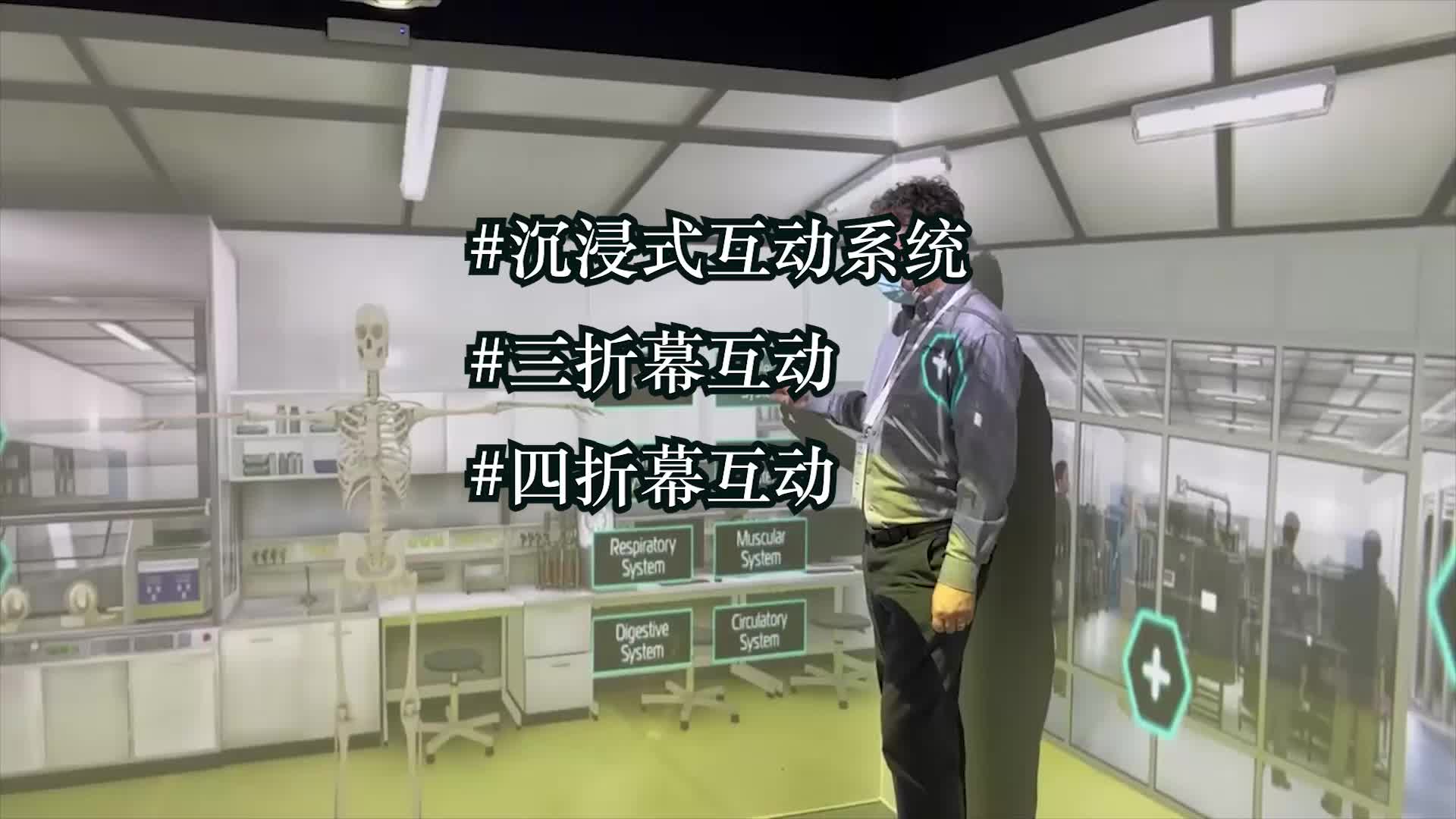 Cave沉浸式体验空间可互动操作墙面互动结合地面互动投影哔哩哔哩bilibili