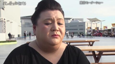 夜の巷を徘徊する マツコvs車メーカーの重役 哔哩哔哩