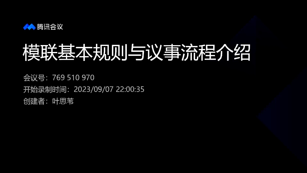 【厦门大学模拟联合国协会】模拟联合国基本规则与议事流程介绍哔哩哔哩bilibili