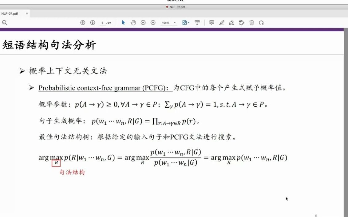 自然语言处理——句法分析专题哔哩哔哩bilibili