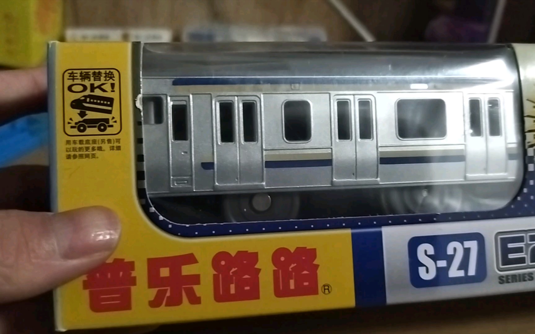 电动托马斯火车玩具#5:多美卡新干线系列s-27