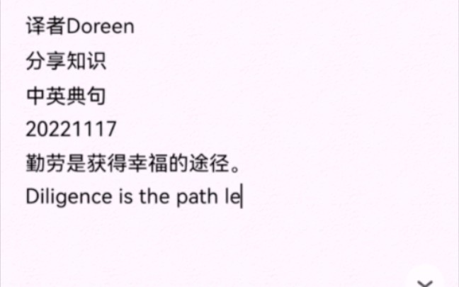 伙伴们,里面作后置定语的现在分词是哪个?加油加油#翻译人#中英作文哔哩哔哩bilibili