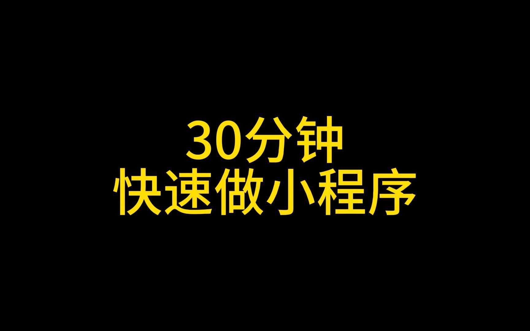 小程序开发打卡功能_打卡小程序干嘛用的_打卡程序哪个好用