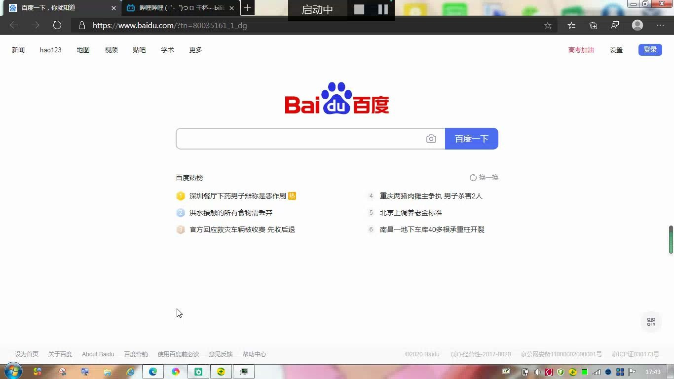 作死用电脑下载bochs哔哩哔哩bilibili