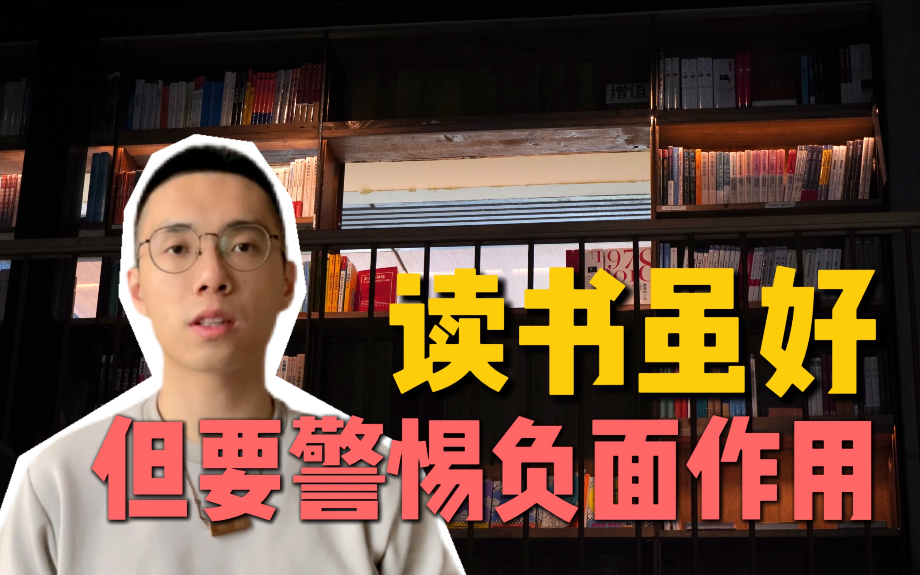 [图]读了几百本书才明白，迷信读书和知识是一种“病态”｜治愈读书病