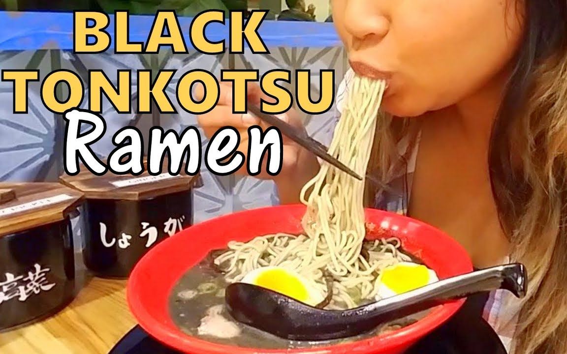 【英文吃播】姐吃日式黑豚骨拉面