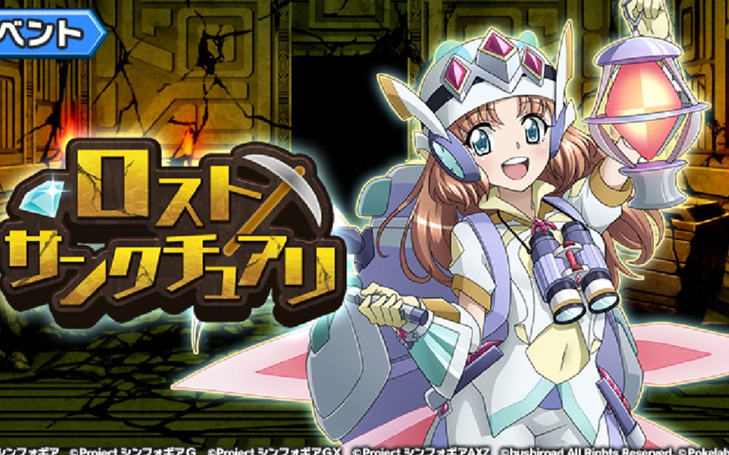 [海鲜中字](9)战姬绝唱 symphogear xd:失落的圣殿 lost sanctuary